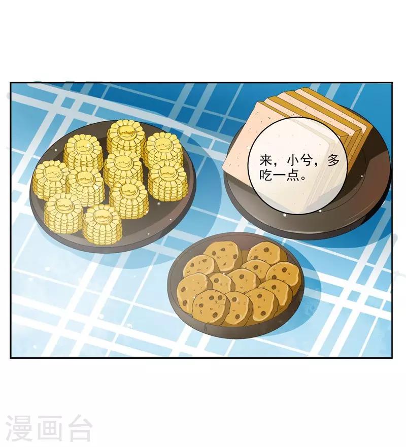 第7话 好狗不挡道！-第7话