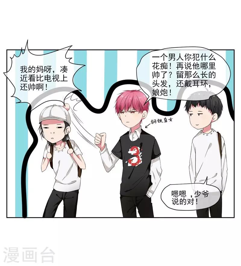 第7话 好狗不挡道！-第7话