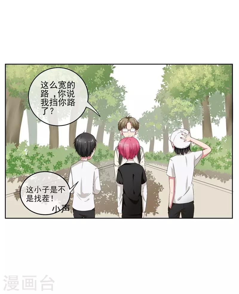 第7话 好狗不挡道！-第7话