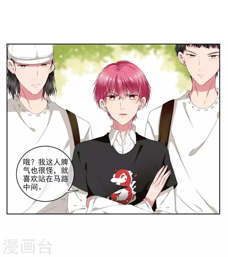 第7话 好狗不挡道！-第7话