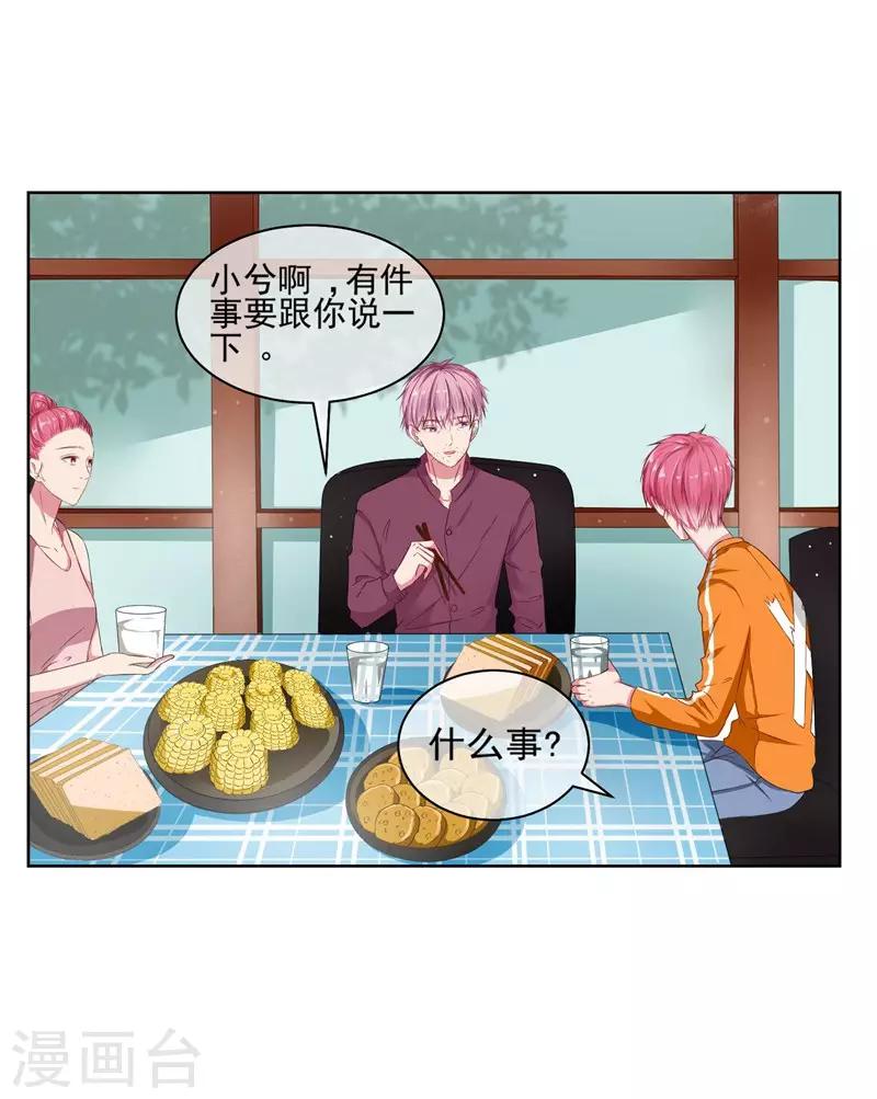 第7话 好狗不挡道！-第7话