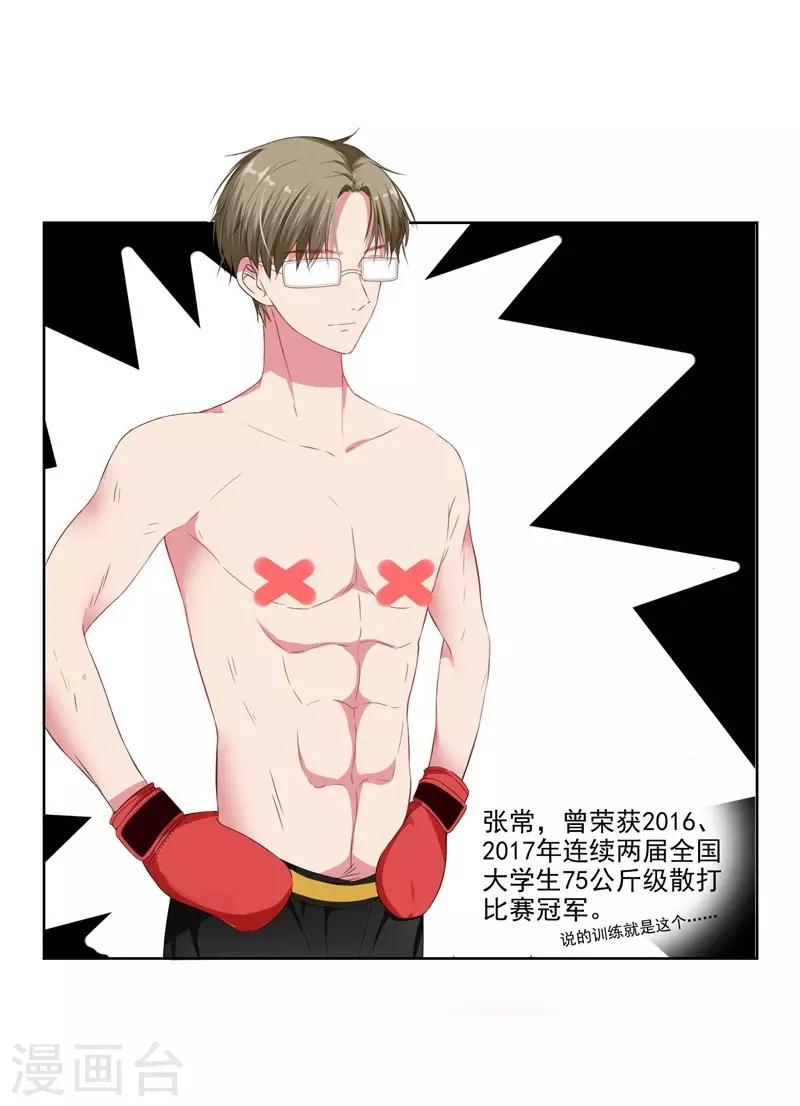 第7话 好狗不挡道！-第7话