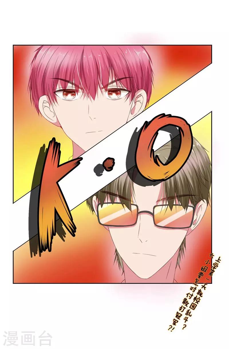 第7话 好狗不挡道！-第7话