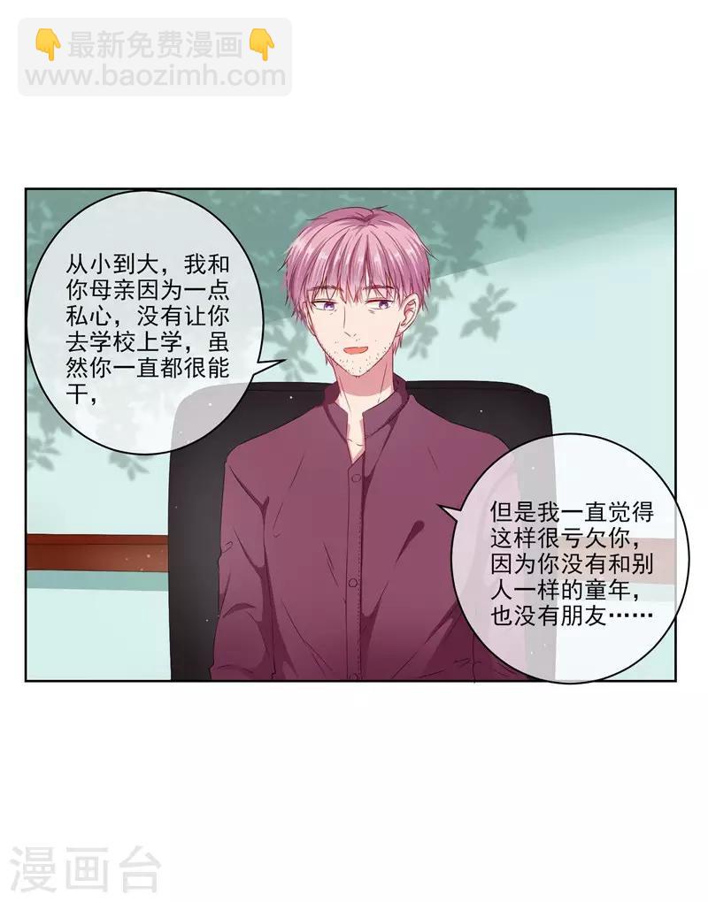 第7话 好狗不挡道！-第7话