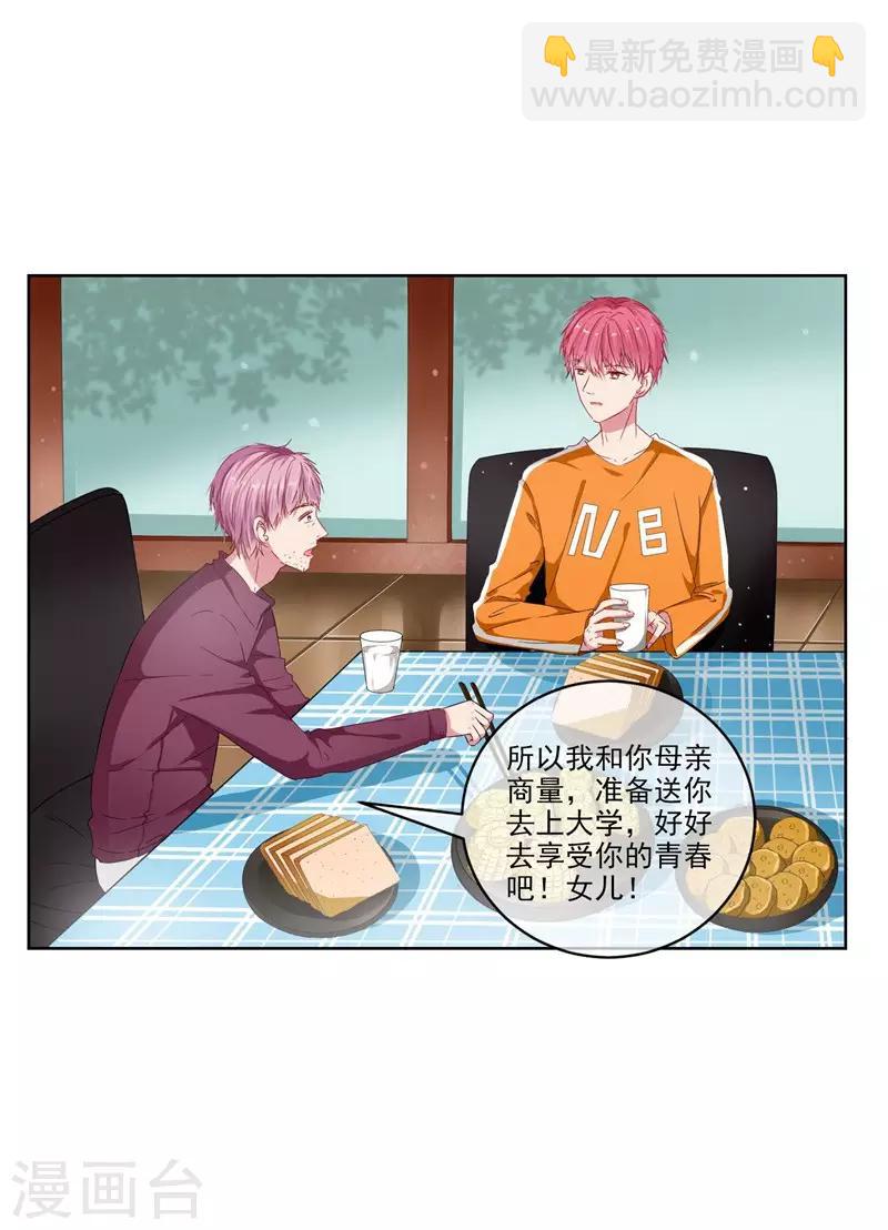 第7话 好狗不挡道！-第7话