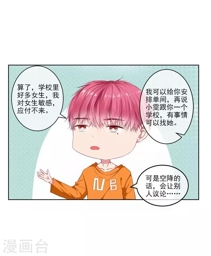 第7话 好狗不挡道！-第7话