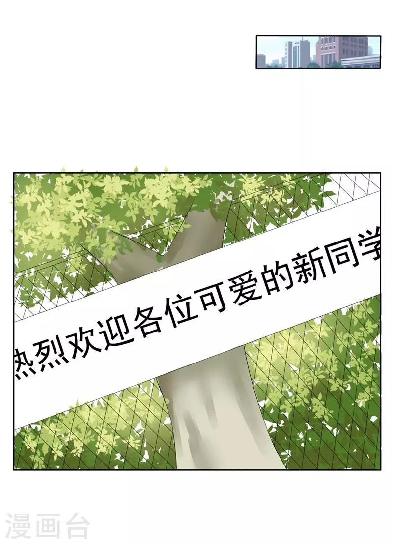 第7话 好狗不挡道！-第7话