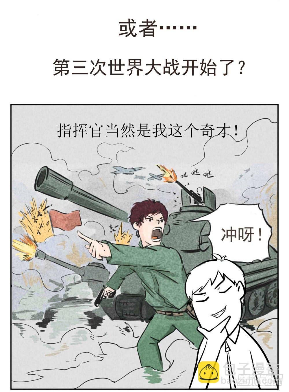 站住！不能出门-第1话