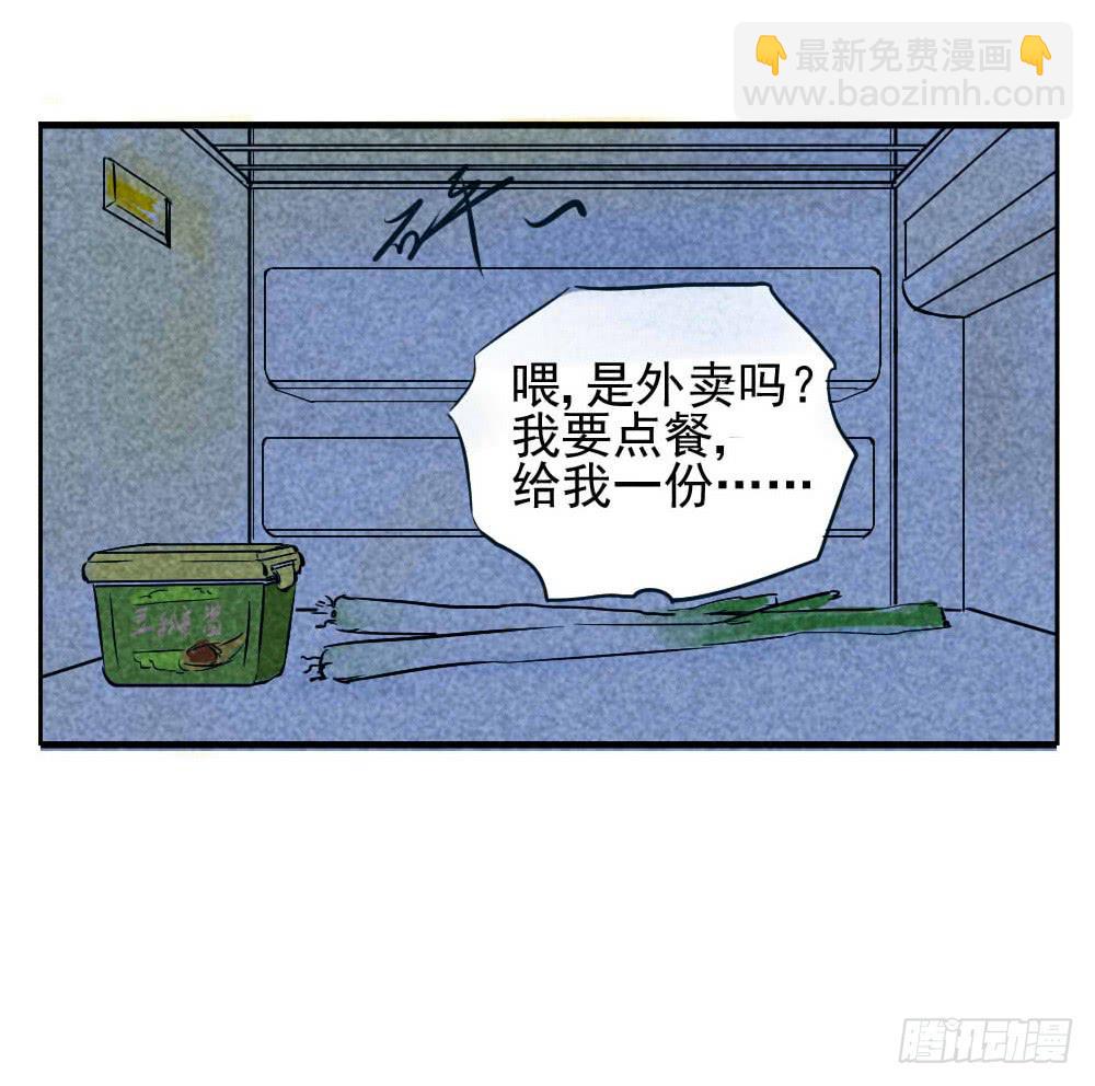 站住！不能出门-第1话