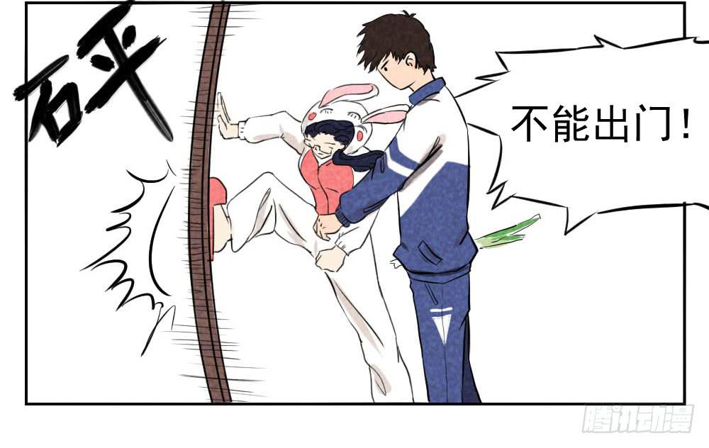 站住！不能出门-第1话