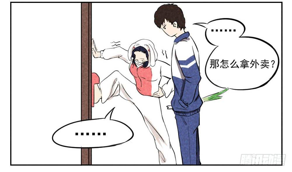 站住！不能出门-第1话