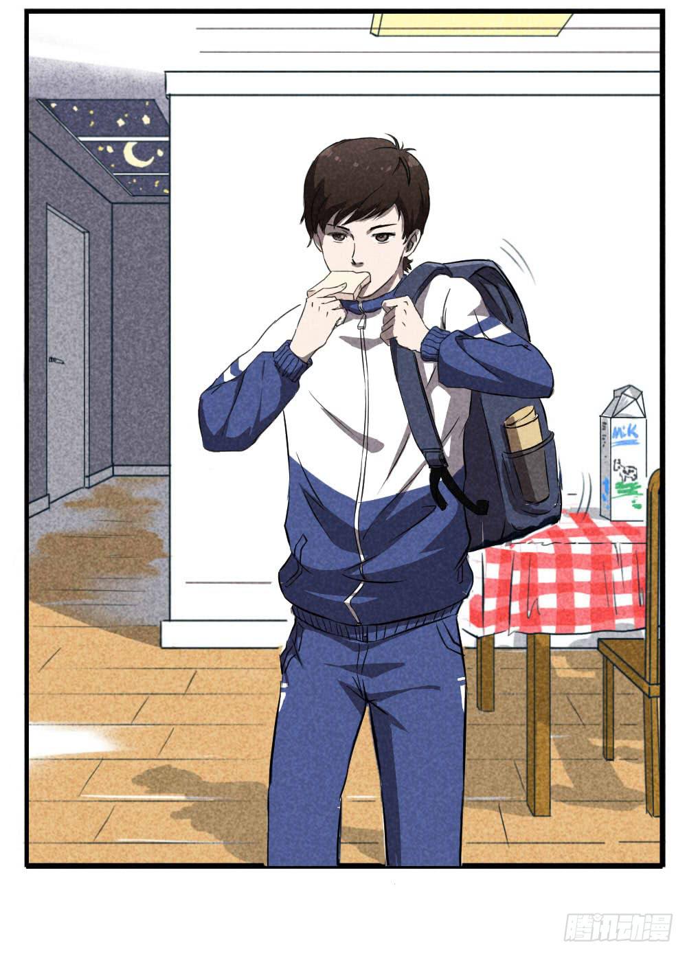 站住！不能出门-第1话