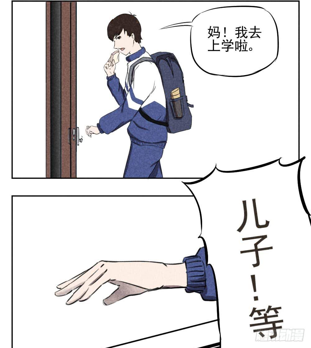 站住！不能出门-第1话