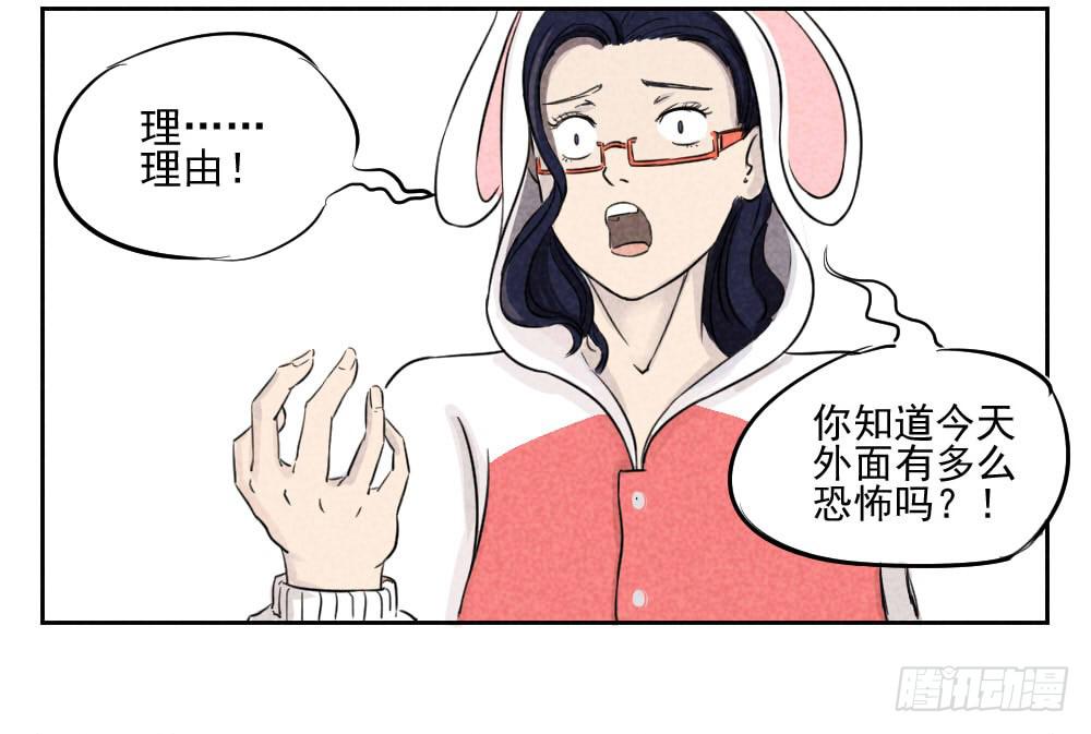 站住！不能出门-第1话