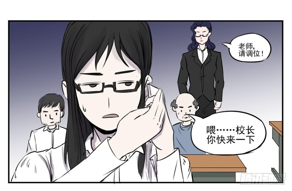 請讓我安靜成長 - 您好，我是炸天的媽媽 - 1