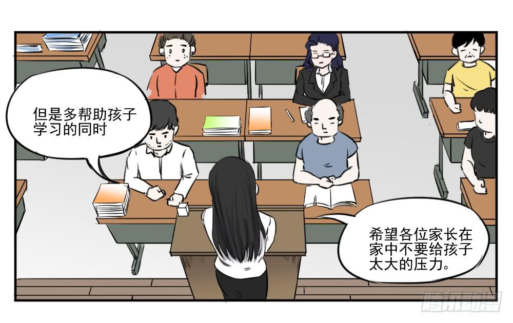 請讓我安靜成長 - 您好，我是炸天的媽媽 - 2