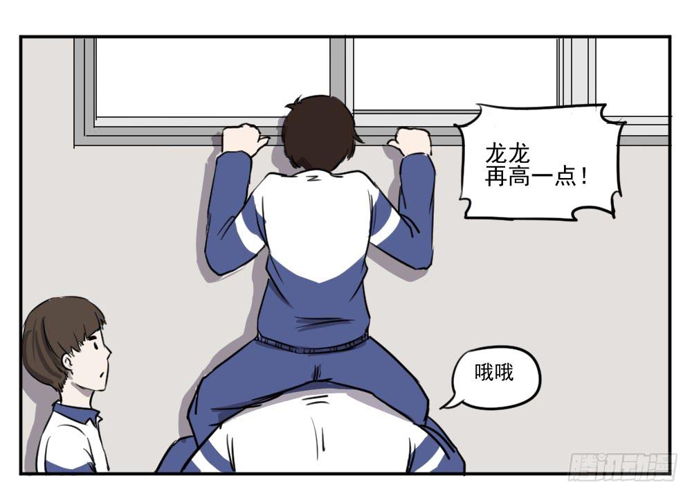 請讓我安靜成長 - 您好，我是炸天的媽媽 - 3