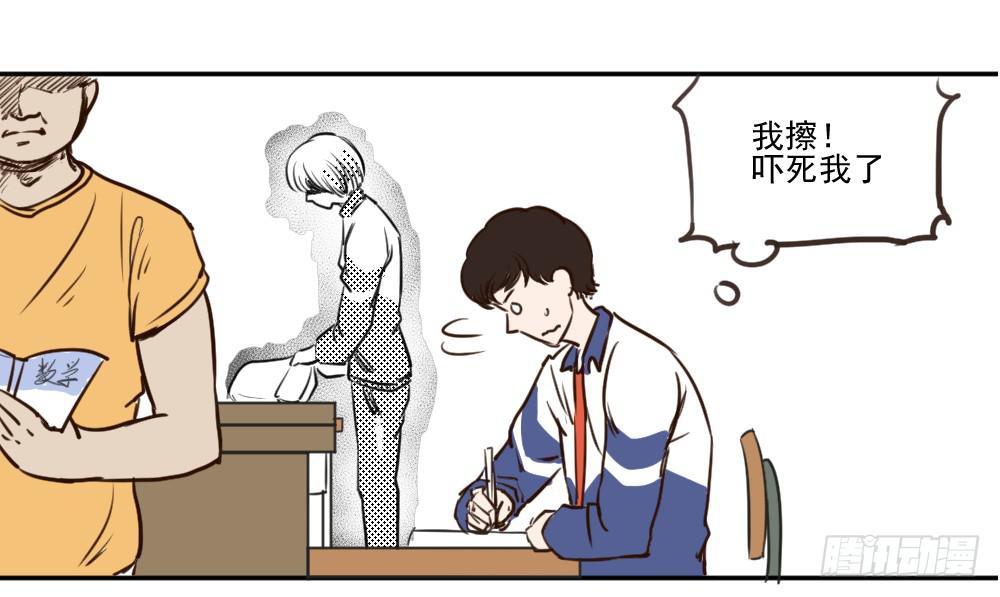 听说是可爱妹子呢~-第17话