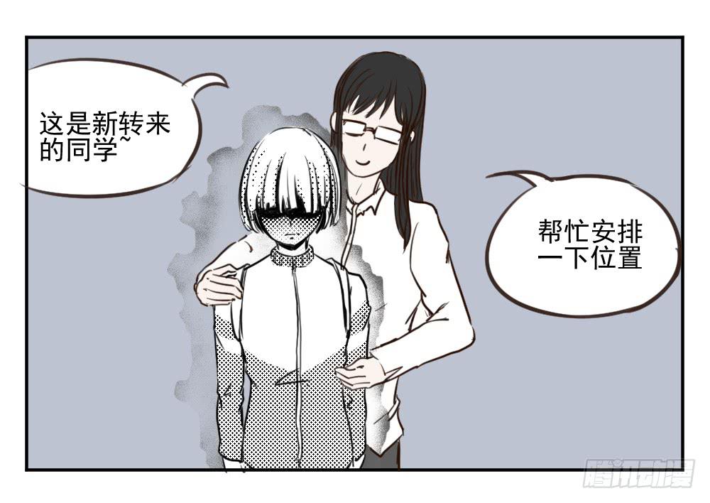 听说是可爱妹子呢~-第17话