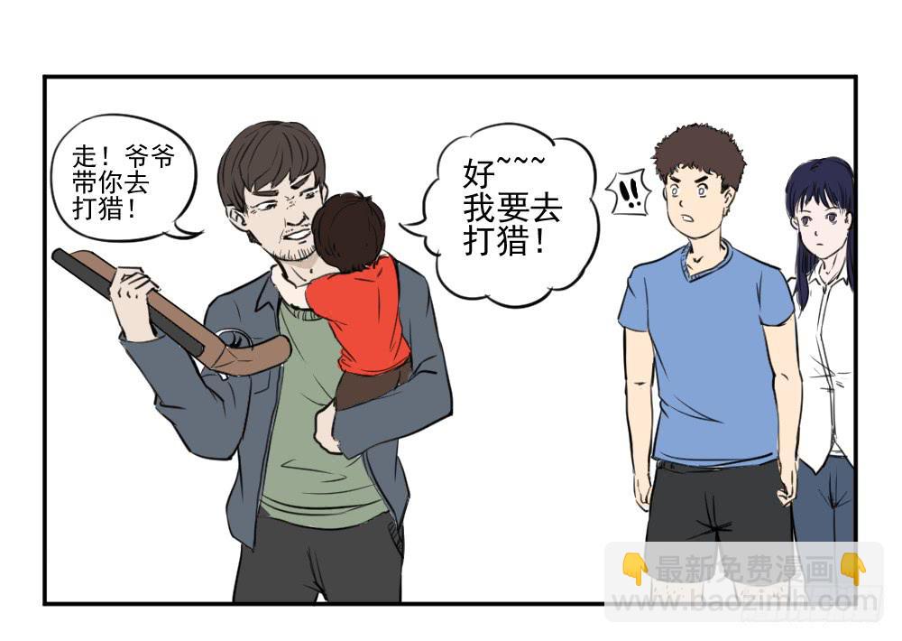 黑暗童年-兔之卷-第19话