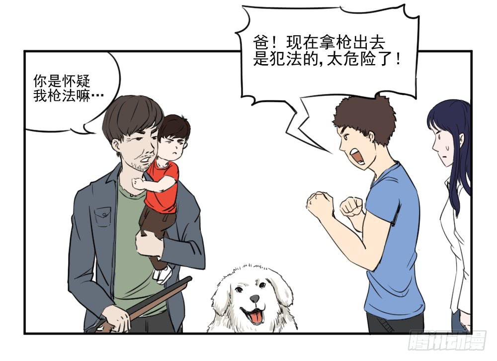 黑暗童年-兔之卷-第19话