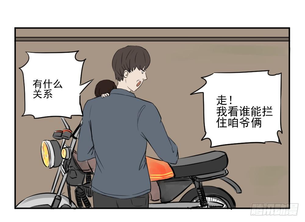 黑暗童年-兔之卷-第19话