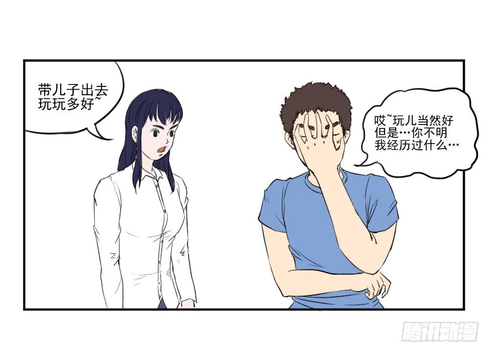 黑暗童年-兔之卷-第19话