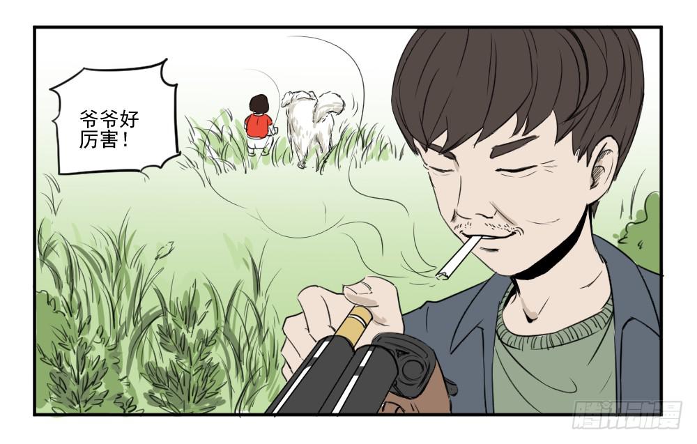 黑暗童年-兔之卷-第19话