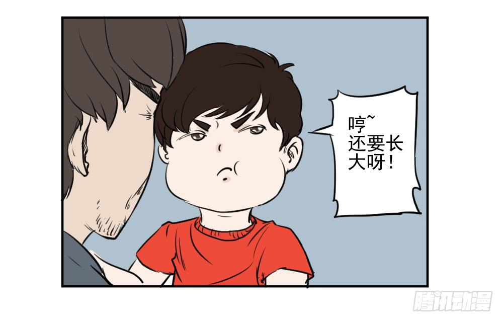 黑暗童年-兔之卷-第19话