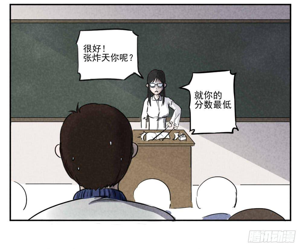 請讓我安靜成長 - 到底哪裡不對？ - 1