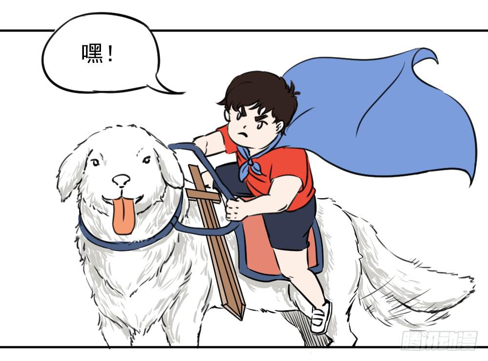 听说骑狗会有诅咒！-第21话