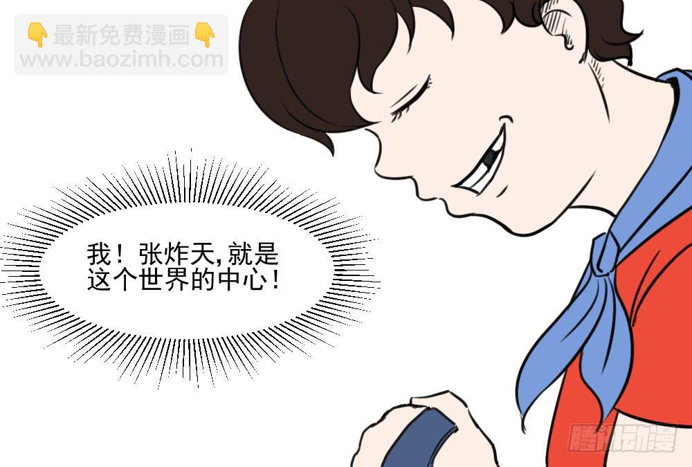 听说骑狗会有诅咒！-第21话