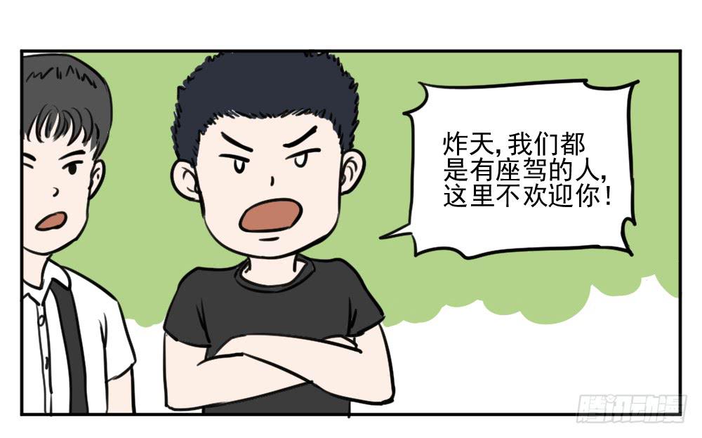 听说骑狗会有诅咒！-第21话