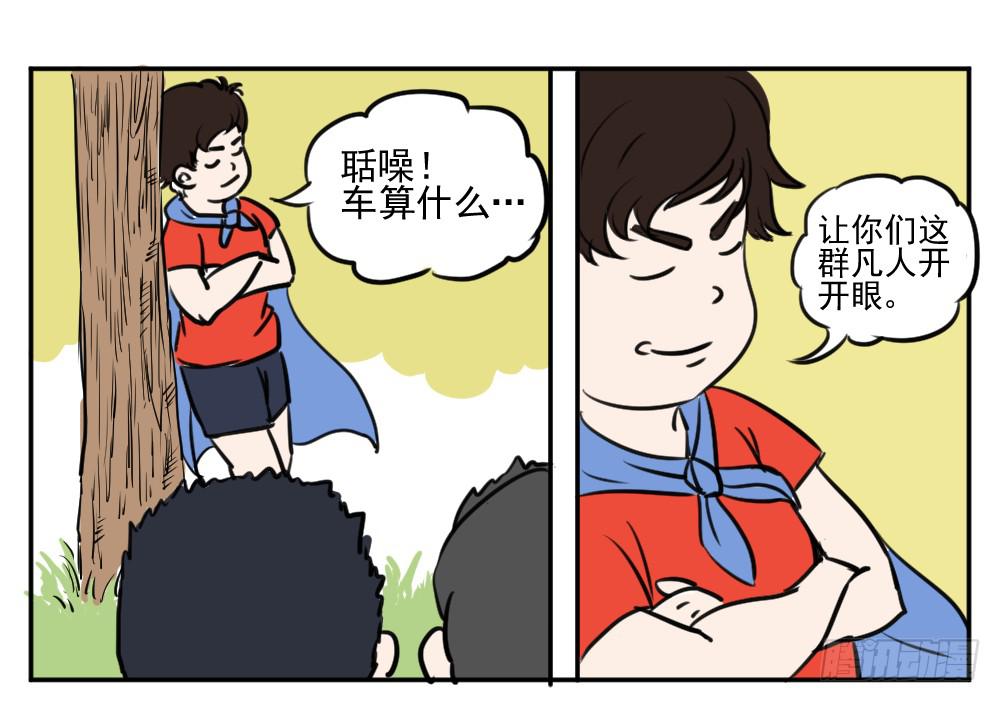 听说骑狗会有诅咒！-第21话