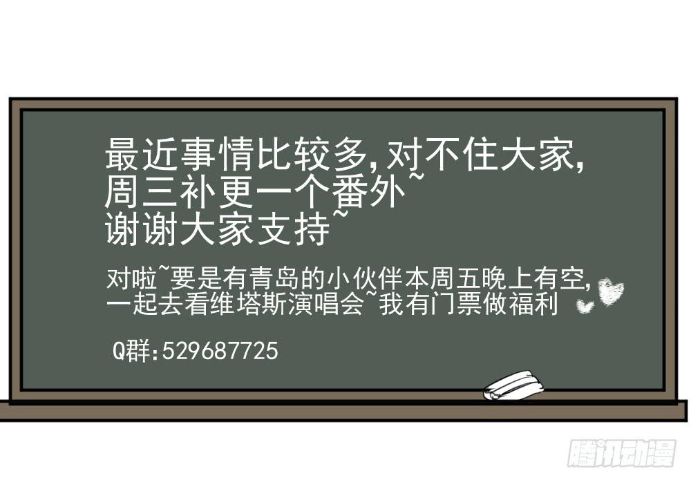 請讓我安靜成長 - 血脈覺醒（下） - 3