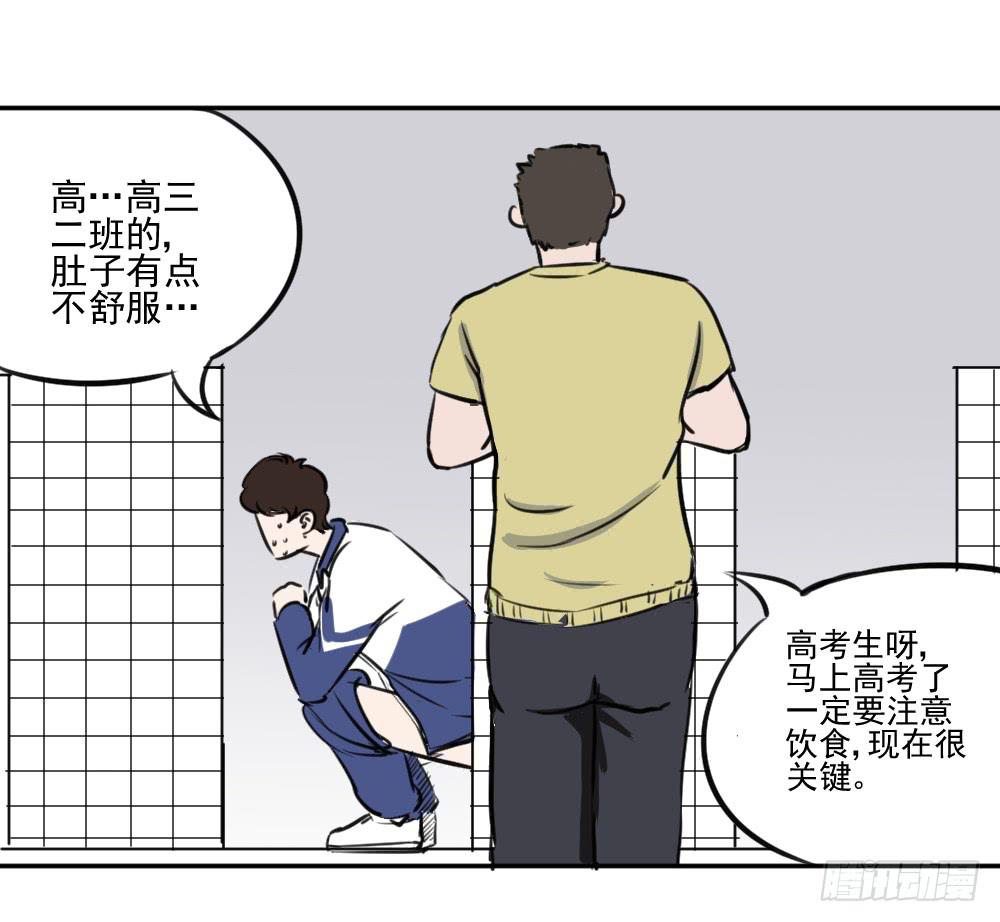 别看！快学习-第27话