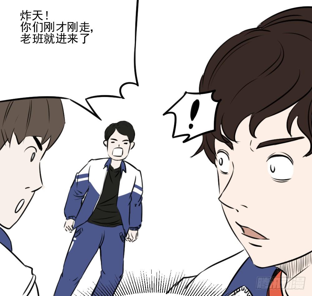 别看！快学习-第27话