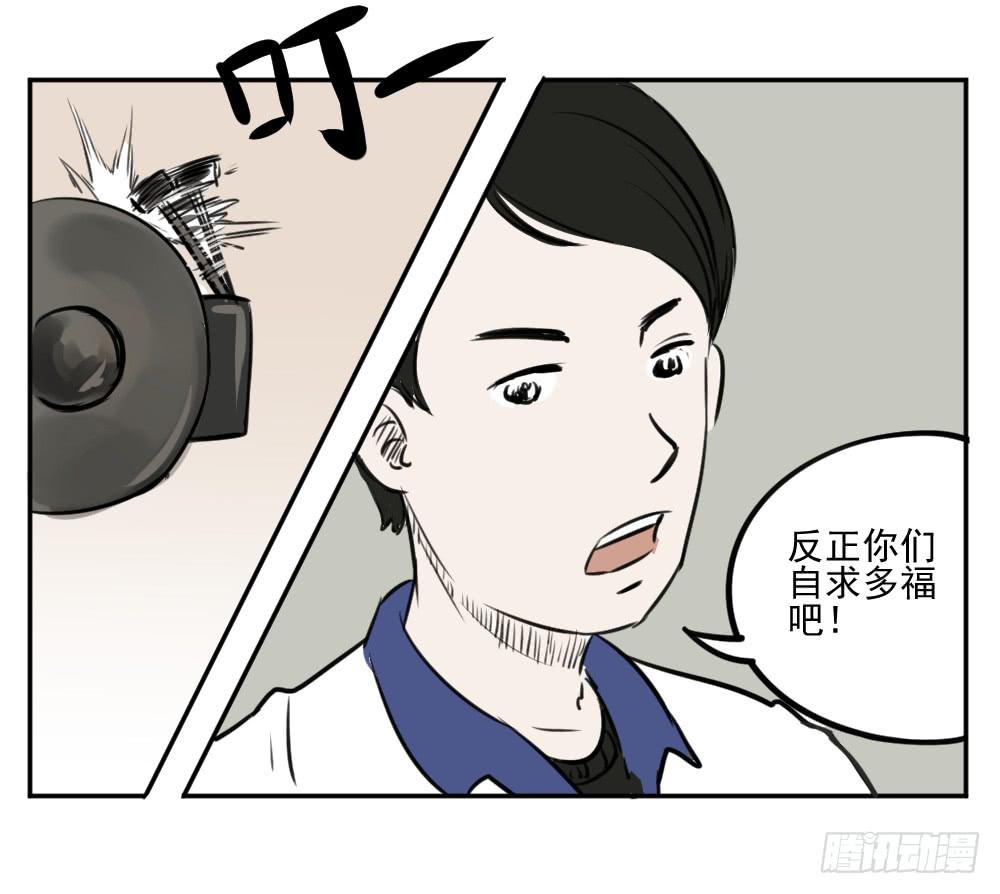 别看！快学习-第27话