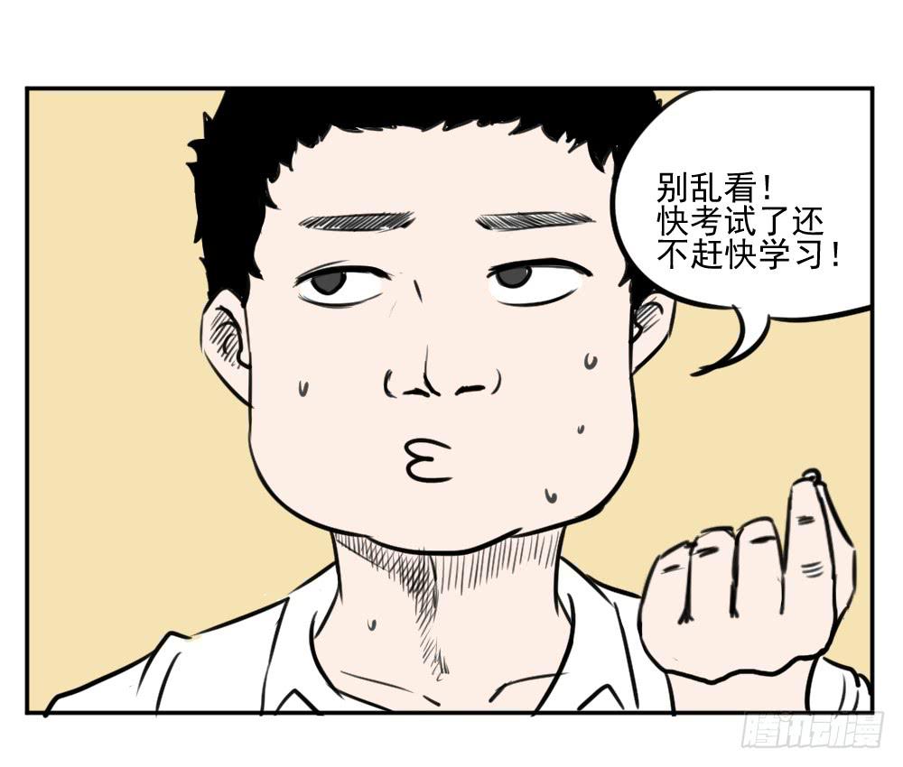 别看！快学习-第27话