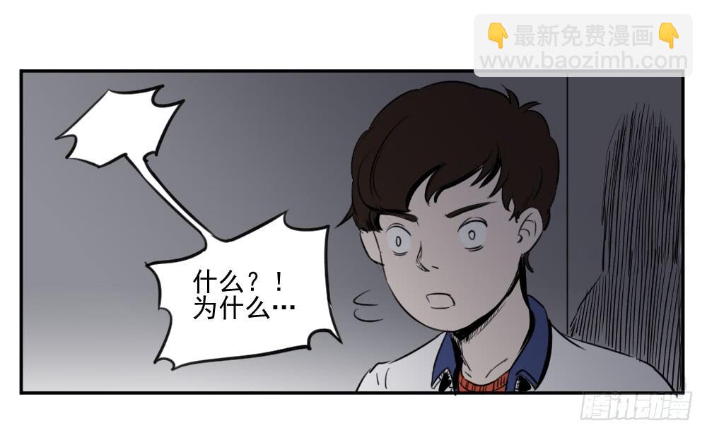 别看！快学习-第27话