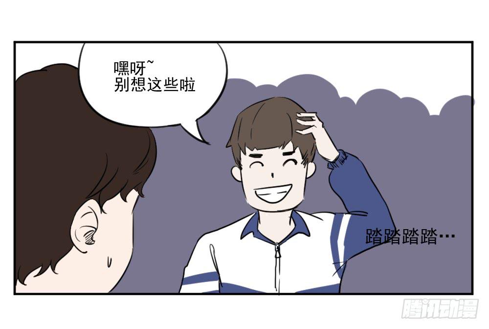 别看！快学习-第27话