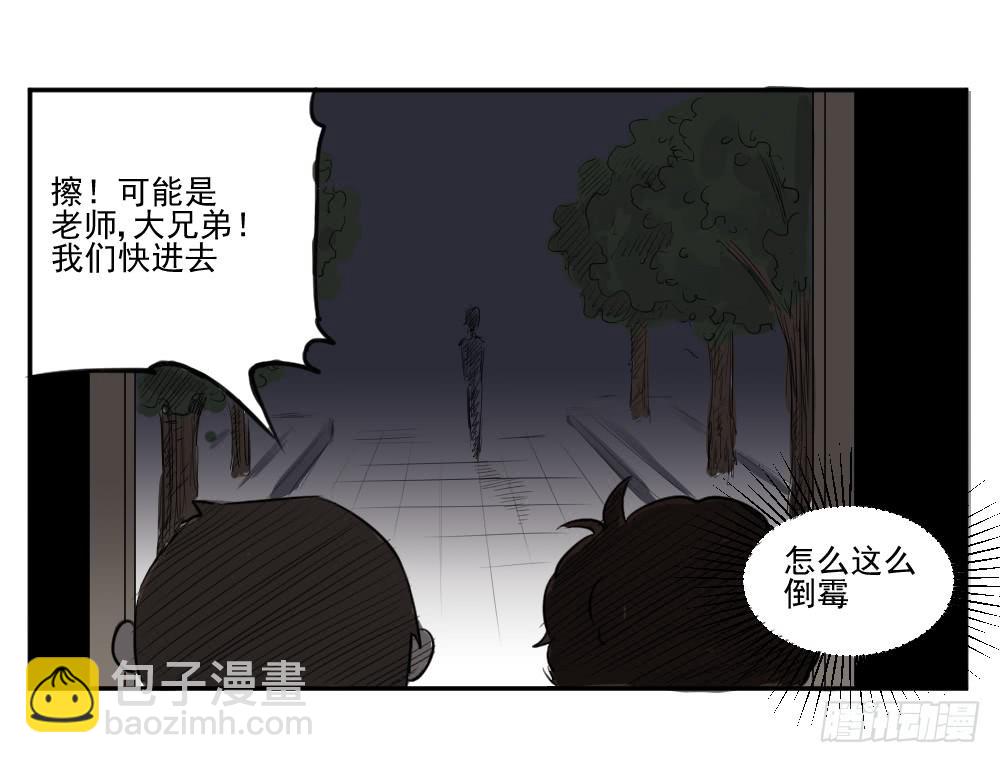 别看！快学习-第27话