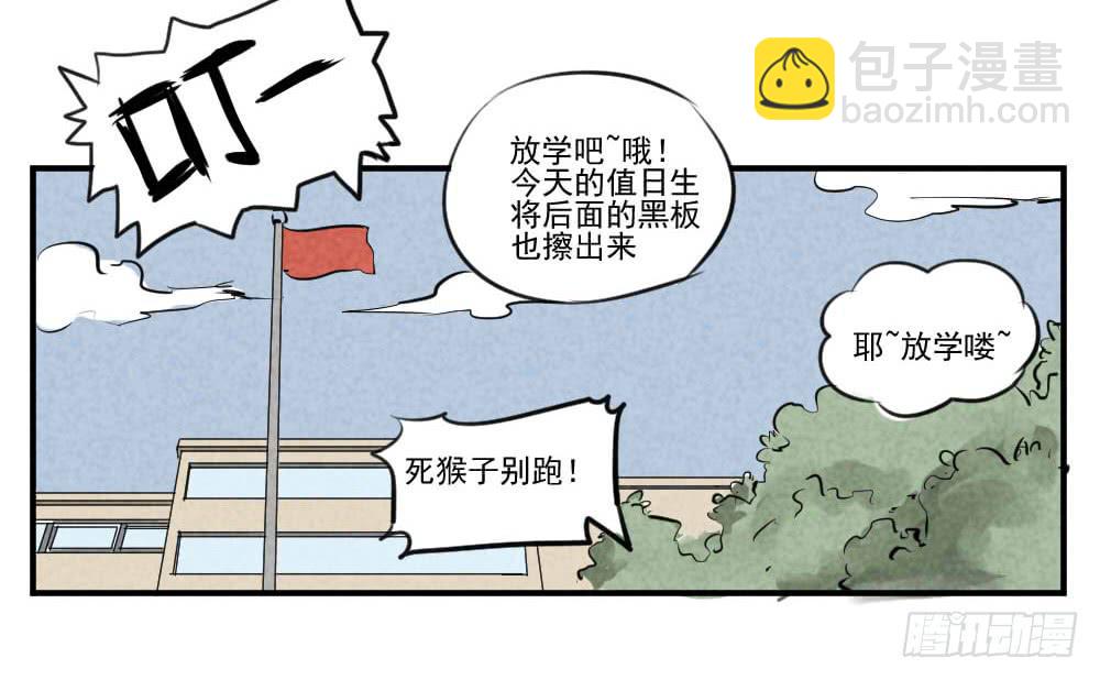 请让我安静成长 - 兄弟，对不住了！ - 3