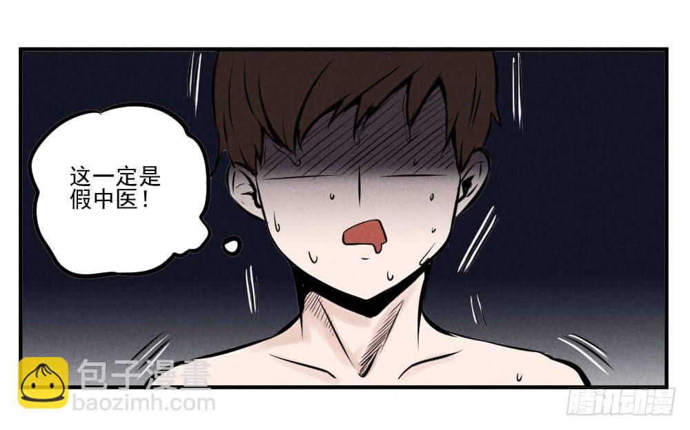 银针渡穴！-第57话