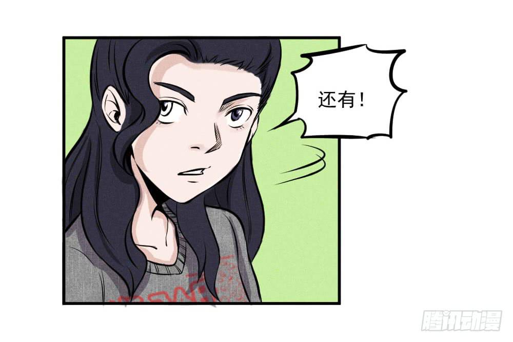 银针渡穴！-第57话