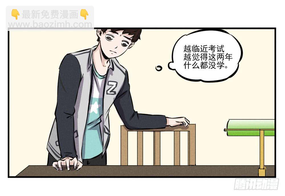 银针渡穴！-第57话