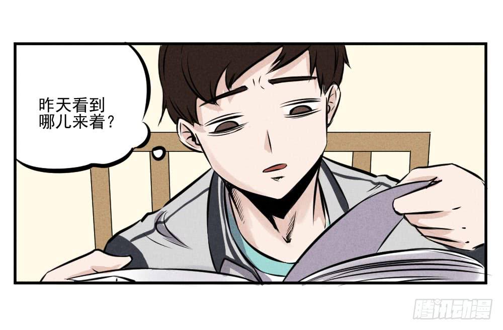银针渡穴！-第57话