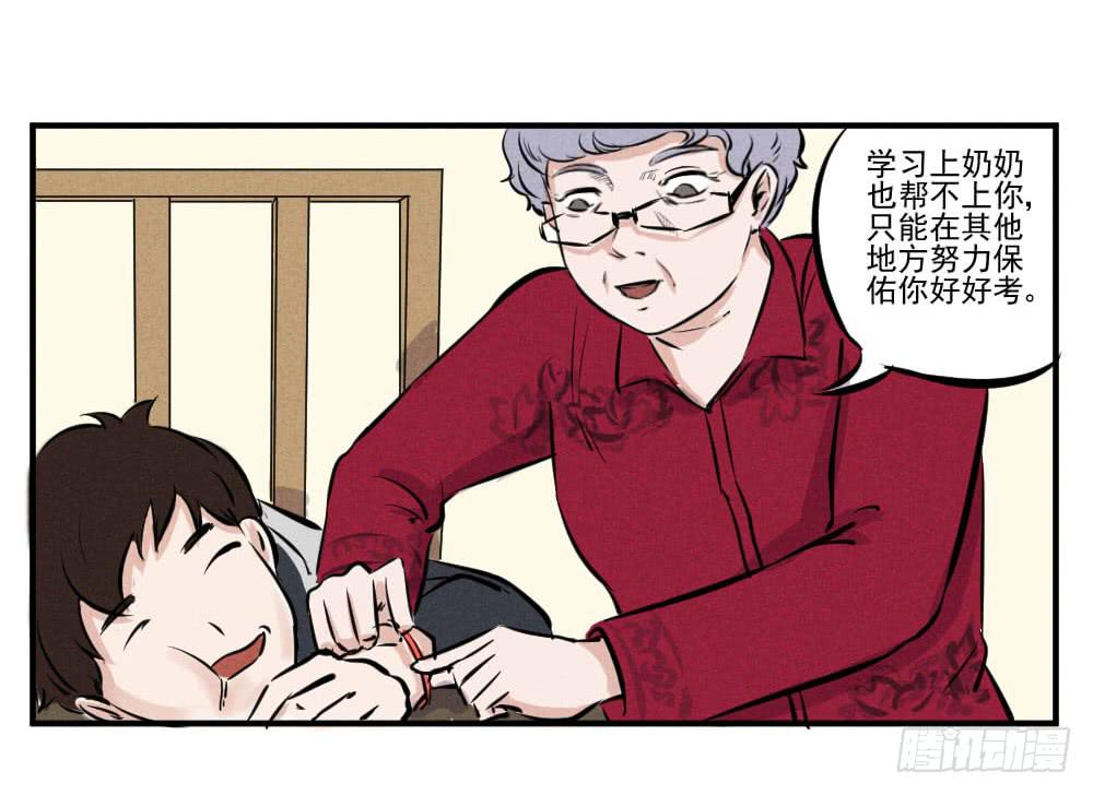 银针渡穴！-第57话