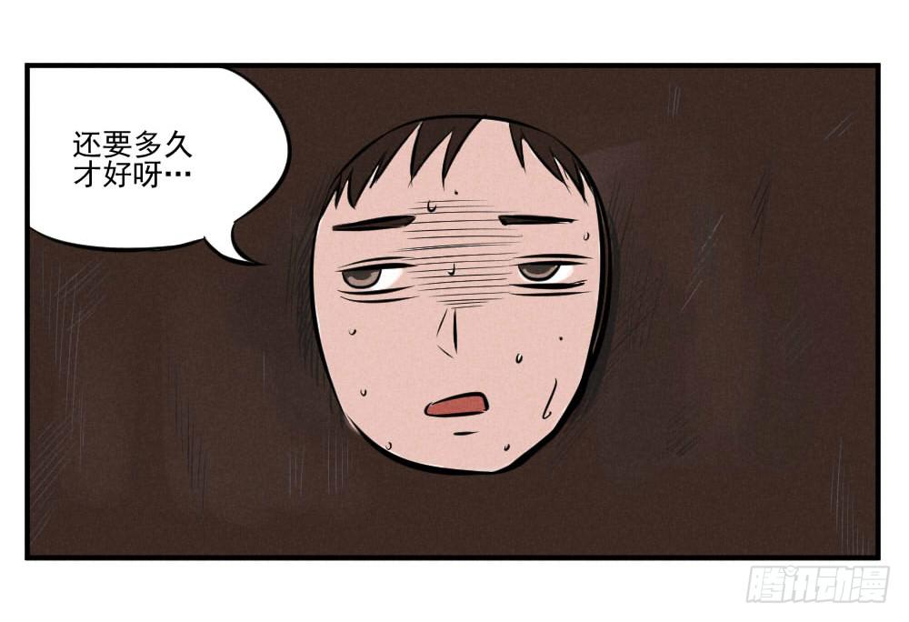 银针渡穴！-第57话