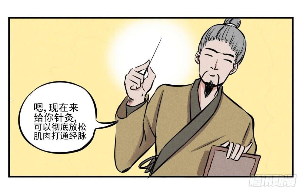 银针渡穴！-第57话